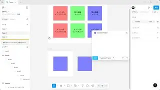 Instance Finderプラグインの使い方 | Figma