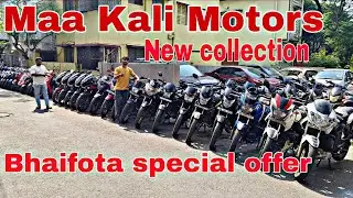 Cheapest Second Hand Bike showroom near Kolkata Tollygunge Maa Kali Motors &hearts;️