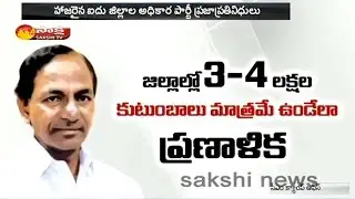 CM KCR Review Meeting Over New Districts Formation in Telangana