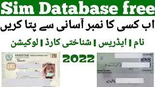 sim database , sim database 2022 latest update- sim database website -sim number details