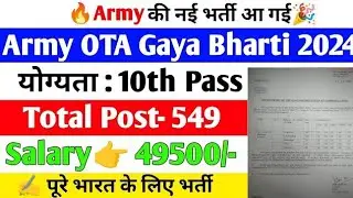 Army OTA Vacancy 2024 | Army Permanent Bharti 2024 | Army OTA Gaya Permanent Bharti Complete Details