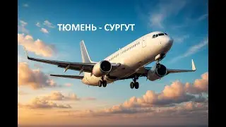 VATSIM Тюмень - Сургут ИВЕНТ Flight Simulator Fenix A320