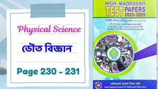 Page 230 Physical Science High Madrasah Test Paper Solution I High madrasah Madhyamik 2026