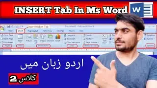 Microsoft Word Me Insert Tab Complete | How To  Use Insert Tab in Ms Word | Insert Tab