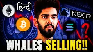 Santa Rally is in Whales' Hands! (Bitcoin & Altcoin Analysis- Hindi)