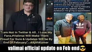thala Ajith say about valimai official update on Feb end.🤗 |Kollywood Bytes|