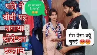 FAKE MONEY STEALING PRANK ON WIFE **Gone Wrong**🤪🤪🤣ll हम आपको चोर लगते हैं 🥺🥺ll YouTube ll
