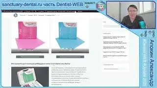 АНОНС - sanctuary-dental.ru клинические примеры 2025 #rubberdamology #DentistWEB - Часть 11 4K