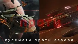 Star Citizen | Кулеметний Гладіус проти Л-22 Альфа Вівка