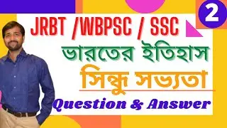 Indian History MCQ Questions in Bengali for All Competitive Exams Part -2| Tripura LDC