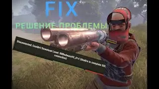 Решение Ошибки Rust SSL. Couldn`t download level.