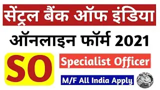 Central Bank of India SO Online Form 2021 | How to fill Central Bank of India So Form 2021 Apply