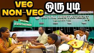 Lunch With My Family 😋 தரமான Unlimited Veg Meals 🤩Guess this place 😎 #sathishanitha #vegmeals #vlog