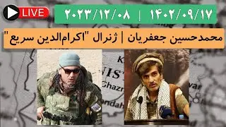 افشاگری عجیب ژنرال 