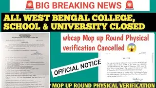 Urgent🚨| WB College & School Will Closed From tomorrow 😱 | WB college Puja Holiday 2025| University 