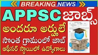 Govt Jobs | APPSC Group 1 Job Recruitment 2022 Notification Out for 92 Vacancies in Telugu | Free