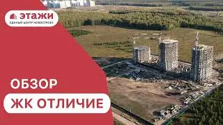 Обзор ЖК 