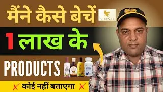 How to sell Forever Living Products Online I How to get forever Product customer online I FLP INDIA
