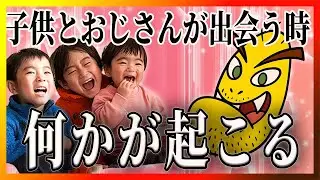 【投資初心者】子供も即マスター！上がる株の予兆はコレ！