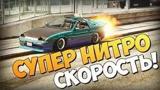 GTA 5 Mods   TurboSystemV   СУПЕР НИТРО УСКОРЕНИЕ!