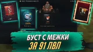 Буст с межки за АП 91 лвл. Lineage 2 Project Wolf - PVEfun #la2 #la2wolf #la2essence