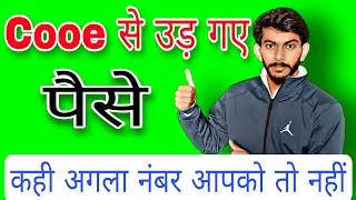 Colour Games Fraud // Cooe / Rxce / Withdraw / Recharge / Problem / Fraud / Solution