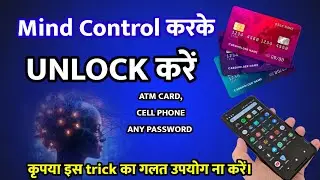 Mind Reading Trick | Phone Unlocked Mind Magic On Sandeep Maheshwari Show | How can do It