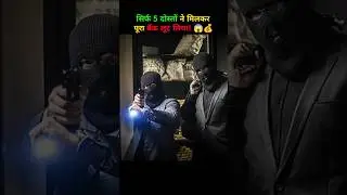 Bank of Bhagyalakshmi Movie Explained in Hindi #movieexplainedinhindi #movieexplained