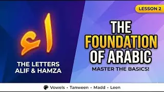Master the Letters Alif & Hamza (ء - ا ) | Arabic for Beginners | Lesson (2)