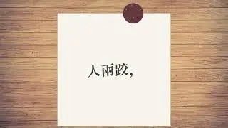 【台語大家講】＜台語文特輯24＞第三主題：老祖先慧言妙語(下)