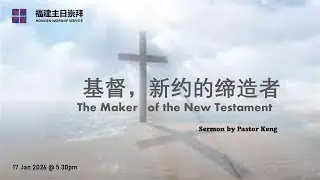 PCC Hokkien Service - 17012026