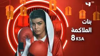 MBC4 استمرارية - عيد سعيد - 2019