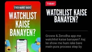 STOCK MARKET BASICS WATCHLIST KAISE BANAYEN?