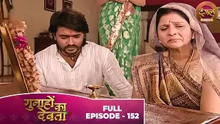 Gunahon Ka Devta | Full Episode 152 | Ashish Sharma, Tanvi Bhatia | Dangal TV Classics