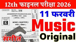11 February Class 12th Music Original Viral Question Paper 2026 | 11 Feb 12th Music Viral Paper 2026