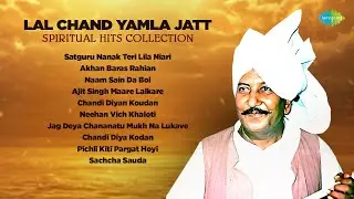 Lal Chand Yamla Jatt: Spiritual Hits Collection | Satguru Nanak Teri Lila | Punjabi Dharmik Songs