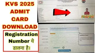 KVS/NVS का Admit Card ऐसे करें Download | know your kvs registration number| kvs/NVS exam 2026
