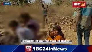 Panna News MP: मासूम बच्चे कर रहे बाल मजदूरी, अधिकारी ही करवा रहे बच्चों से मजदूरी