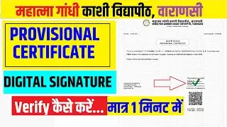 🔴Mahatma Gandhi Kashi Vidyapeeth Provisional Digital Signature Verify Kaise Kare #mgkvp_2025