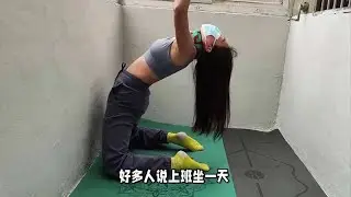 久坐腿酸腰沉肩膀塌，每天1分钟扎马步，刷个牙的功夫就见效！