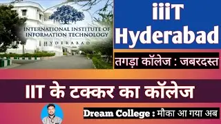 IIIT Hyderabad Admission 2020 JEE MAIN Mode : IIT Equivalent College |Package 1.50 Crore