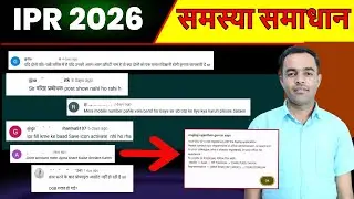 IPR 2026 issue Solve | Already Registered SSO in IPR | RAJKAJ IPR 2026