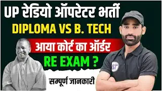 UP Radio Operator Recruitment: Diploma vs B.Tech | Court Order | RE-EXAM?