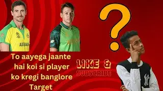 IPL 2024 : RCB Target Players List | Auction Strategy