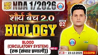 NDA 1 2026 Biology Classes | Shaurya 2.0 Batch | Blood | NDA Biology Preparation By Vikrant Sir