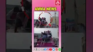 కేటీఆర్ తో సహా బోర్లాపడ్డ బీఆర్ఎస్ నేతలు | KTR Incident In Armoor |   Amma News