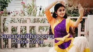 Samayamithapoorva Sayanam - Dance Cover l Harikrishnans l Aishwarya Varma