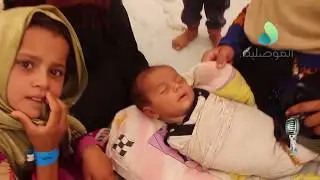 مايك الموصلية ـ قصص معاناة ترصدها الموصلية من داخل مخيم النمرود يرويها نازحي تلعفر