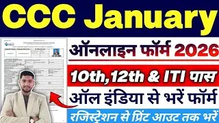 CCC January Month Apply Online Form Fillup 2026✅How To Fill CCC Online Form 2026🔥 CCC Form Apply.