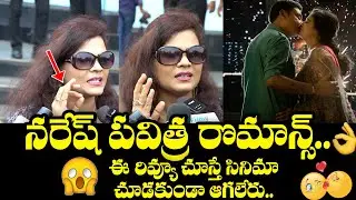 నరేష్ పవిత్ర రొమాన్స్..👌| Malli Pelli Movie Genuine Review | Naresh | Pavithra Lokesh |Popcorn Media